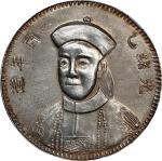光绪帝像乙酉年造无币值背龙 NGC UNC-Details Cleaned CHINA. Fantasy "Emperor Kuang-hsu" Silver Dollar, CD ("1885").