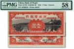 民国廿三年（1934年）河北省银行壹圆，天津地名，九八成新