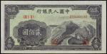 1949年第一版人民币贰百圆。