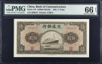 民国三十年交通银行伍圆。CHINA--REPUBLIC. Bank of Communications. 5 Yuan, 1941. P-157. PMG Gem Uncirculated 66 EP