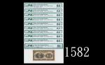 1940年厦门劝业银行贰角，连号10枚EPQ64佳品1940 The Amoy Industrial Bank 20 Cents, ND, s/ns A146581-90A. SOLD AS IS/N