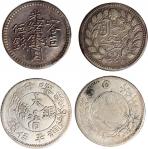 新疆省造银币一组2枚 极美