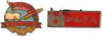 中国西南人民革命大学建校周年纪念章一枚，西南革大校徽一枚，共二枚，极美品