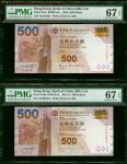 中国银行500元2枚一组，包括2010年倒蛇号AL654321 及2012年趣味号AY004321，均评PMG67EPQ