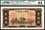 1949年第一版人民币壹万圆，双马耕地图，单面样本，正背面各一枚