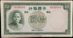 民国二十六年中国银行拾圆。415张。(t) CHINA--REPUBLIC. Lot of (415). Bank of China. 10 Yuan, 1937. P-81. About Uncir