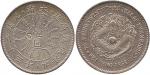 CHINA, CHINESE COINS, PROVINCIAL ISSUES, Chihli Province : Silver Dollar, Year 23 (1897), the rarest