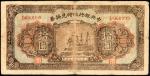 民国十五年(1926)中央银行临时兑换券拾圆，长沙湘鄂版，趣味号“000999”，七八成新