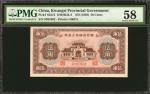 民国三十八年广西省辅币流通券伍角。CHINA--PROVINCIAL BANKS. Kwangsi Provincial Government. 50 Cents, ND (1949). P-S231