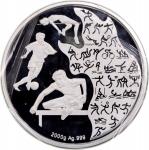 2008年第29届奥林匹克运动会场馆纪念银章，重2公斤，纯度.999，proof FDC，连原盒及证书，编号0869，发行量低，仅得2008枚