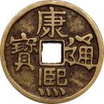 清代康熙通宝花钱 上美品 CHINA. Qing Dynasty. Prosperity Charm
