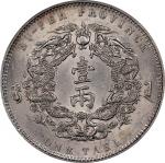 湖北省造双龙一两小字 PCGS MS 61 (t) CHINA. Hupeh. Tael, Year 30 (1904). Wuchang Mint. Kuang-hsu (Guangxu). PCG
