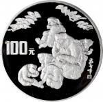 1992年壬申(猴)年生肖纪念银币12盎司 完未流通