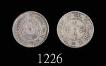 喀什大清银币湘平壹两 ，新疆银币珍罕名品Kashgar Tai Ching Silver 1 Tael, ND (1907) (LM-744). Extremely rare. PCGS Genuin