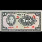 CHINA--REPUBLIC. Central Bank of China. 100 Yuan, 1941. P-243s.
