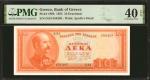 GREECE. Bank of Greece. 10 Drachmai, 1955. P-189b. PMG Extremely Fine 40 EPQ.
