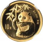 1995年熊猫纪念金币1/10盎司 NGC MS 69