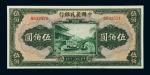 民国三十年中国农民银行美钞版国币券伍佰圆一枚，中折，八五成新