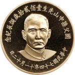 民国七十四年国父孙中山先生壹佰贰拾嵗诞辰纪念金币。CHINA. Taiwan. 120th Anniversary of the Birth of Sun Yat-sen Gold Medal, Ye
