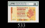 1982年香港渣打银行一仟圆1982 The Chartered Bank $1000 (Ma S46), s/n B622720. PMG 50 AU
