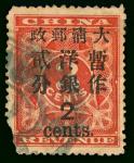 2分, 旧票, 左下角破损.。 China  1897 Red Revenue  Large Figures 2c. on 3c. used, lower left corner damaged. C