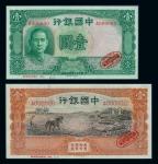 Bank of China, 1yuan, 'Specimen', 1935 and 1936, brown and black, horse ploughing in field, reverse 