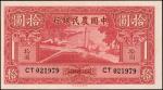 民国二十九年中国农民银行拾圆。 CHINA--REPUBLIC. Farmers Bank of China. 10 Yuan, 1940. P-464. About Uncirculated.