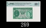 1959年香港政府壹圆，EPQ69超高评1959 Government of Hong Kong $1 (Ma G14), s/n 6L974619. PMG EPQ69