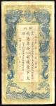 光绪三十四年（1908年）湖北官钱局九八制钱壹串文，左边有修补，六至七成新