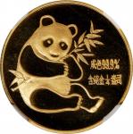 1982年1/4盎司熊猫金章。熊猫系列。CHINA. Gold 1/4 Ounce Medal, 1982. Panda Series. NGC MS-69.