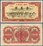 第一版人民币1951年维文版“骆驼队”壹万元，有修补，八成新
