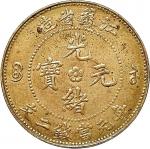 1903江苏省造光绪元宝二文，飞龙黄铜