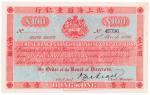 1896年香港上海汇丰银行壹佰圆库存票 九品 The Hongkong and Shanghai Banking Corporation, $100,