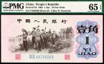 1962年第三版人民币壹角，蓝二平狮子号8888，共两枚，PMG 65 EPQ