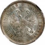 1877-CNB HI年俄罗斯1/2 卢布。圣彼得堡铸币厂。(t) RUSSIA. Poltina (1/2 Ruble), 1877-CNB HI. St. Petersburg Mint. Ale