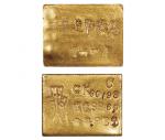 民国·三十四年重庆中央造币厂铸厂徽布图一两厂条 PCGS AU58