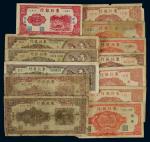 14097   解放区东北银行纸币一组十三枚，五成至九成新