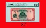 1959年渣打银行拾员The Chartered Bank, $10, 9/4/1959 (Ma S13), s/n T/G6698382. PMG EPQ 66 Gem UNC