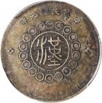 四川省造军政府五角普通 PCGS XF 45 CHINA. Szechuan. 50 Cents, Year 1 (1912). Uncertain Mint