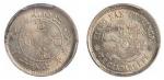 江南省造宣统元宝库平七分二厘银币一枚，俗称”老江南”，PCGS鉴定评级金盾MS65