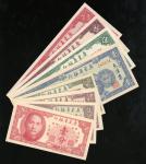 民国三十八年广东省银行纸币一套，UNC