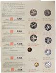 1990年第十一届亚运会镶金封100元1/4盎司二枚