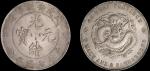 1898年戊戌安徽省造光绪元宝七钱二分银币（LM207）