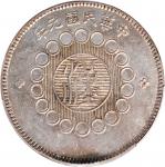 民国元年军政府造四川壹圆银币。 CHINA. Szechuan. Dollar, Year 1 (1912). PCGS Genuine--Cleaned, EF Details.