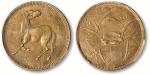 四川省造十文型马兰钱一枚，黄铜，背蟹兰，PCGS AU58,敬请预览
