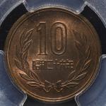 日本 十円青銅貨(ギザあり) 10Yen Milled edge 昭和26年(1951) PCGS-MS65RB UNC~FDC