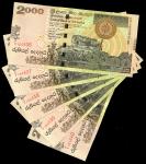 Central Bank of Sri Lanka, 2000 rupees, 2005, prefix P/9, (Pick 121, TBB B120a), uncirculated (10 no