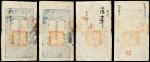 名称：咸丰柒年（1857年）大清宝钞壹千文二枚