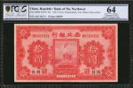 民国十七年西北银行拾圆。(t) CHINA--MILITARY. Bank of the Northwest. 10 Yuan, 1928. P-S3889b. PCGS GSG Choice Unc
