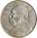 袁世凯像民国八年壹圆普通 PCGS AU Details  CHINA. Dollar, Year 8 (1919).
